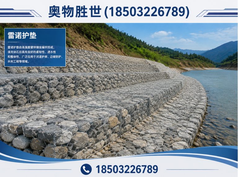 昌吉雷诺护垫展示图